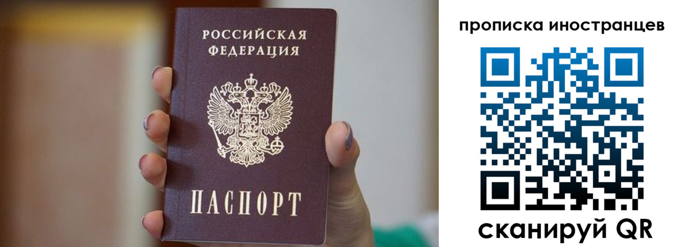 временная регистрация для школы в Баксане