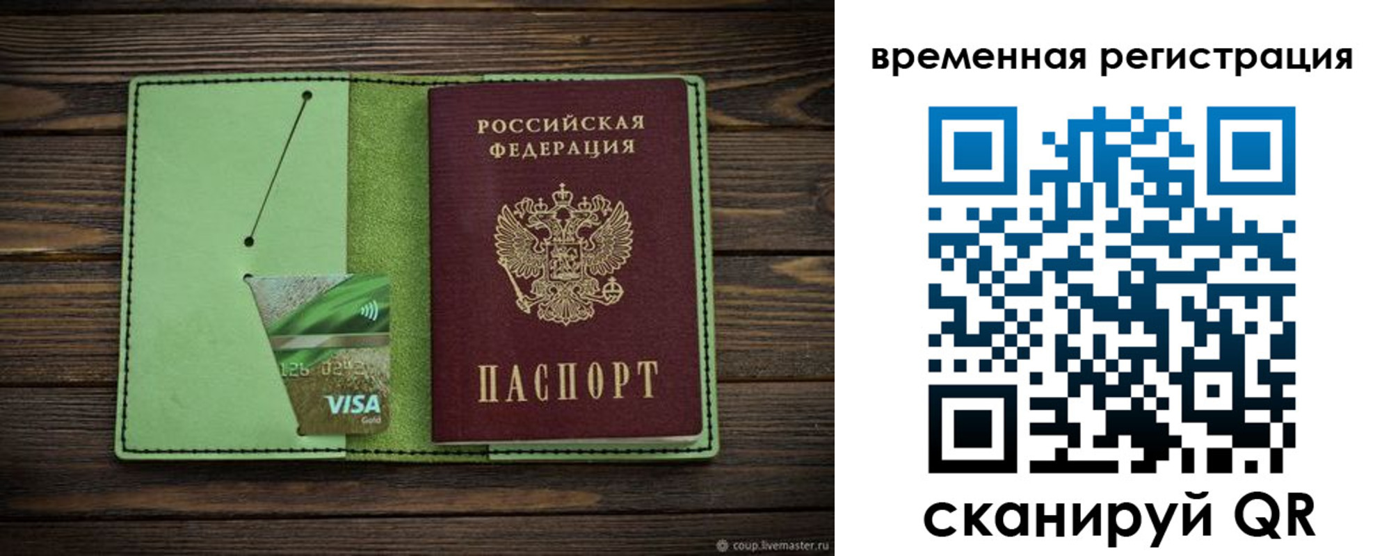 прописка поиск в Баксане