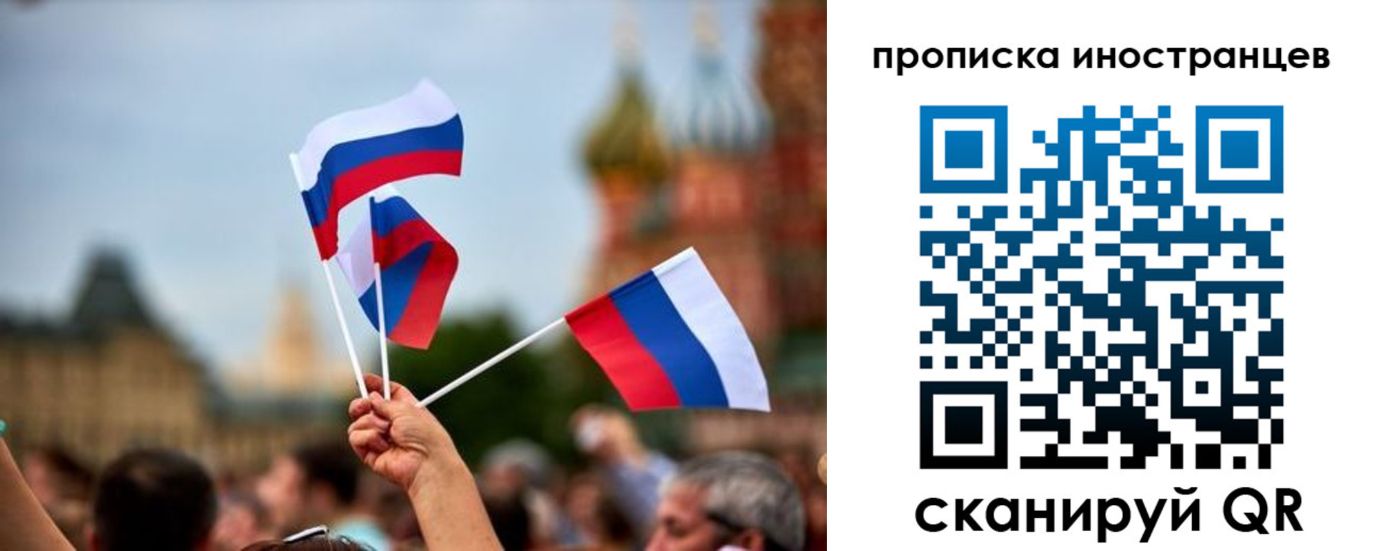 прописка законно в Баксане