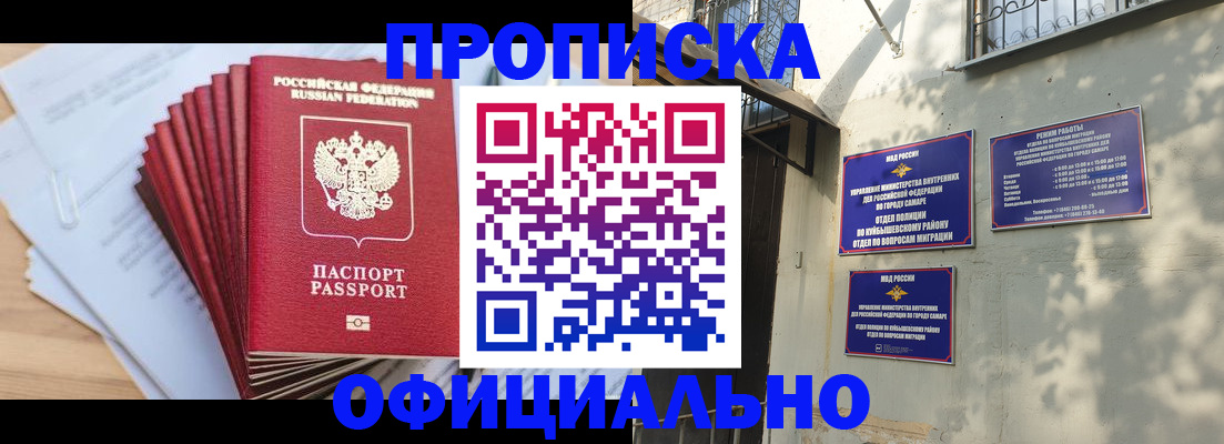 временная регистрация для всех в Баксане
