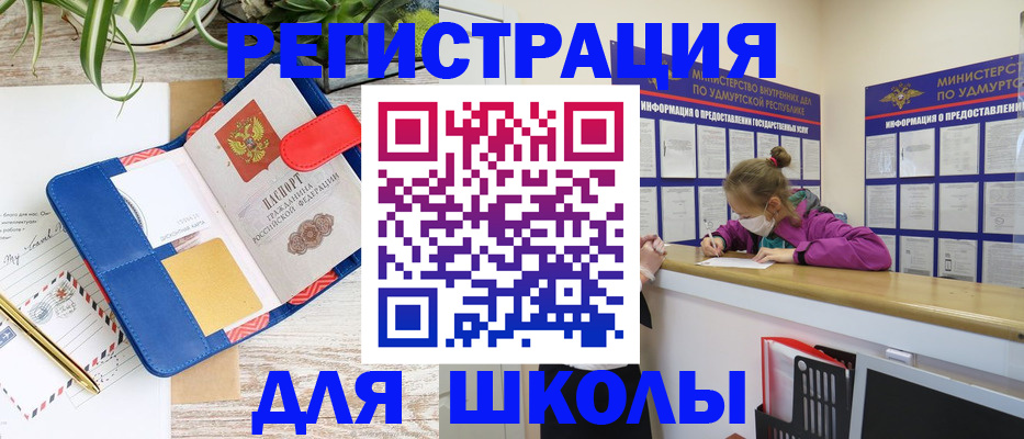 временная прописка в Баксане