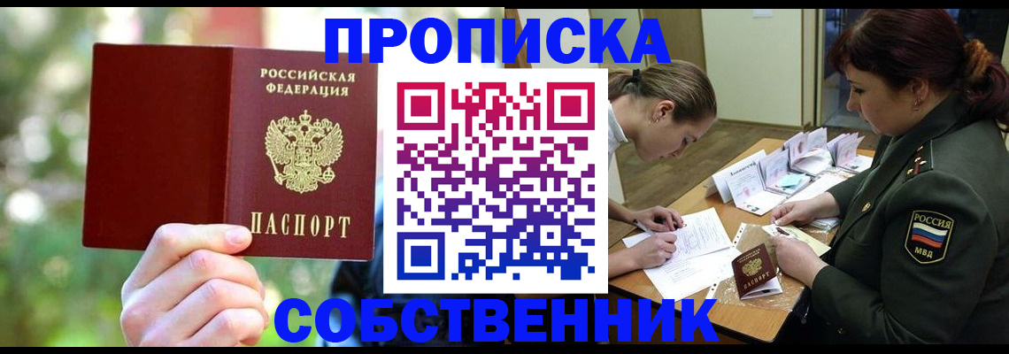 пропишу в квартире в Баксане