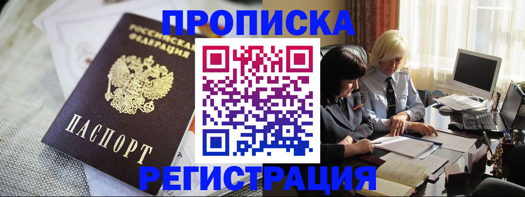 найти адрес прописки в Баксане